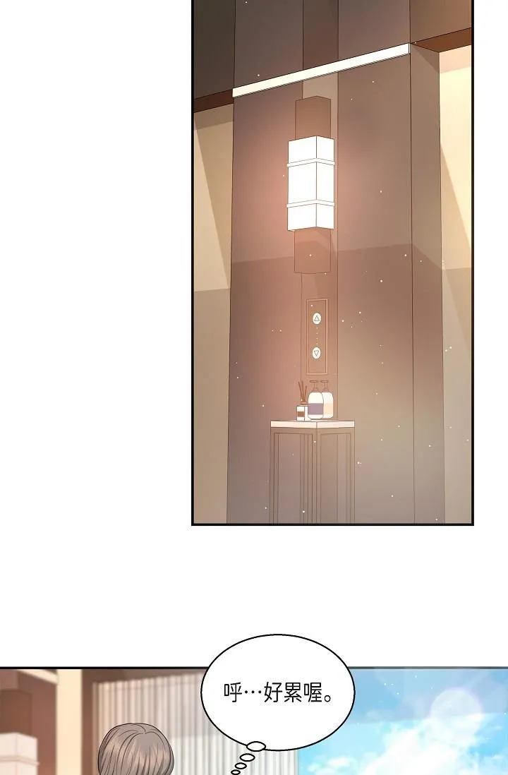 可疑的代表 - 第25话-我可以拥有江汉吗？ - page 57