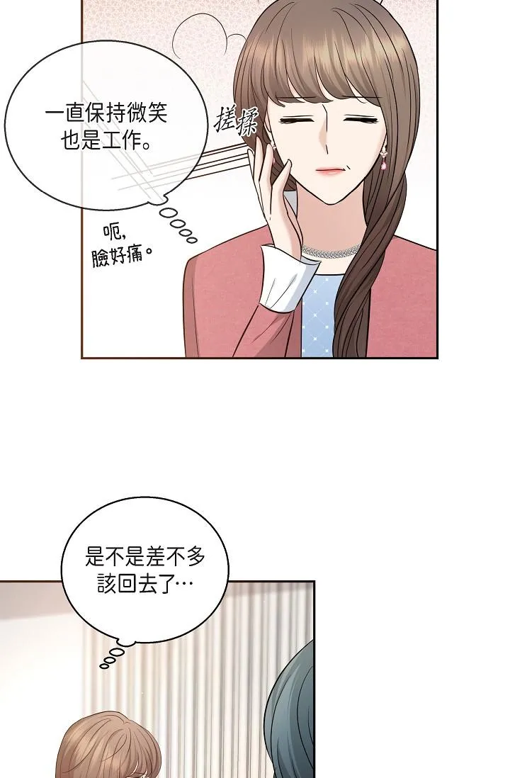 可疑的代表 - 第25话-我可以拥有江汉吗？ - page 59