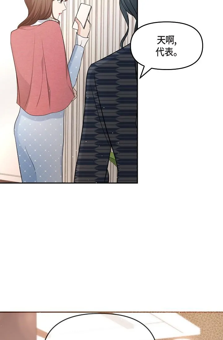 可疑的代表 - 第25话-我可以拥有江汉吗？ - page 60