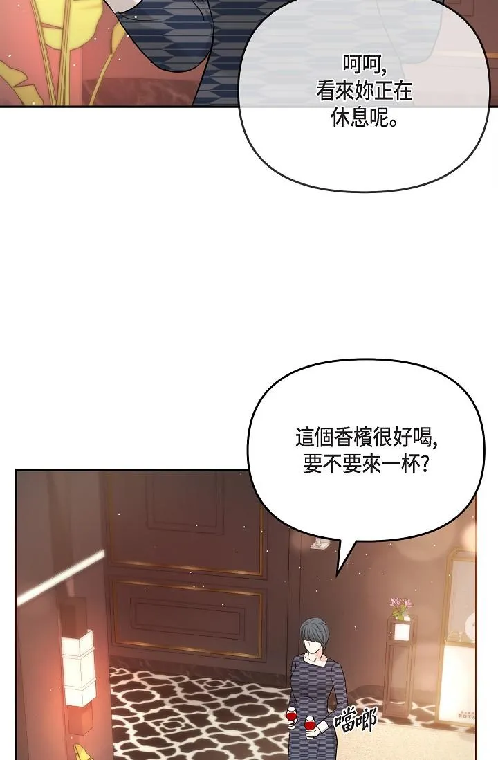 可疑的代表 - 第25话-我可以拥有江汉吗？ - page 62