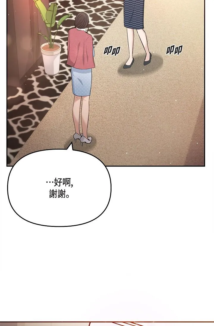 可疑的代表 - 第25话-我可以拥有江汉吗？ - page 63