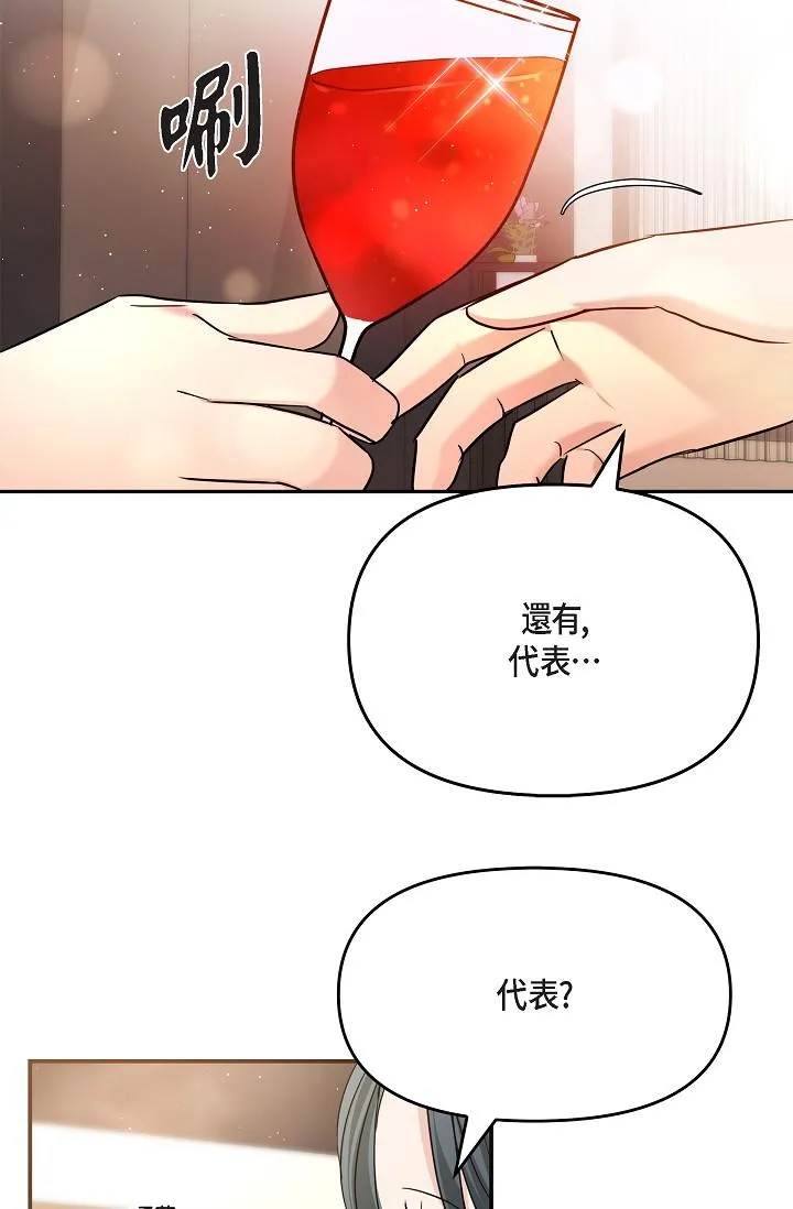 可疑的代表 - 第25话-我可以拥有江汉吗？ - page 64