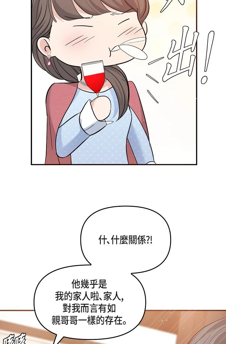 可疑的代表 - 第25话-我可以拥有江汉吗？ - page 71