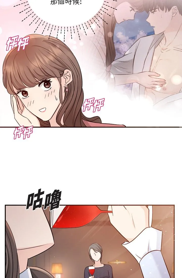 可疑的代表 - 第25话-我可以拥有江汉吗？ - page 73