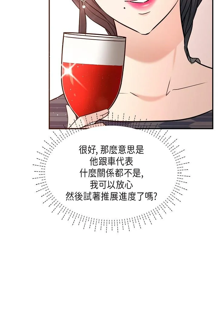 可疑的代表 - 第25话-我可以拥有江汉吗？ - page 75