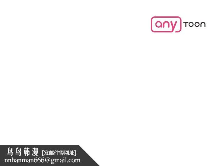 可疑的代表 - 第25话-我可以拥有江汉吗？ - page 77