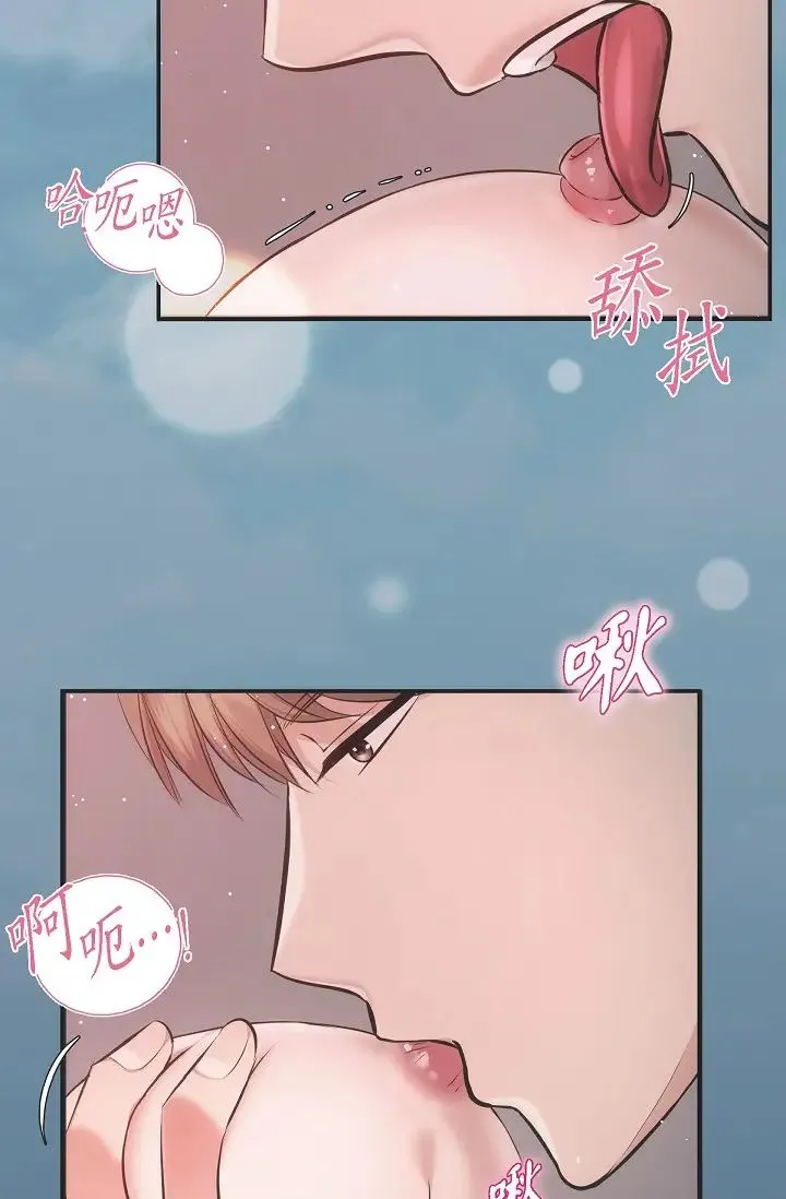 可疑的代表 - 第57話-尋尋覓覓的那女人 - page 4