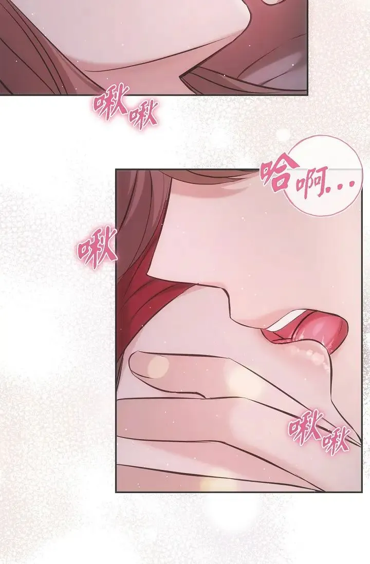 可疑的代表 - 第57話-尋尋覓覓的那女人 - page 8