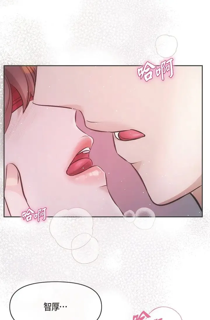 可疑的代表 - 第57話-尋尋覓覓的那女人 - page 9