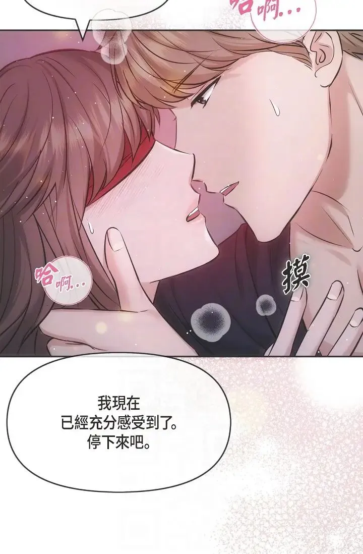 可疑的代表 - 第57話-尋尋覓覓的那女人 - page 10