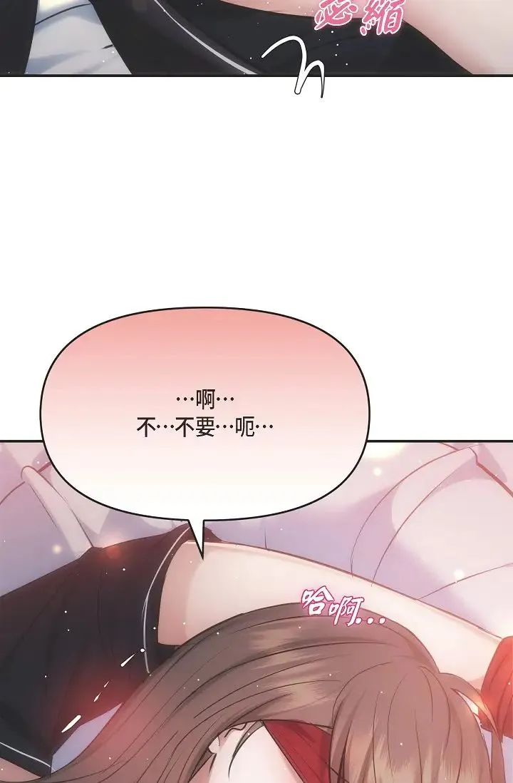 可疑的代表 - 第57話-尋尋覓覓的那女人 - page 12