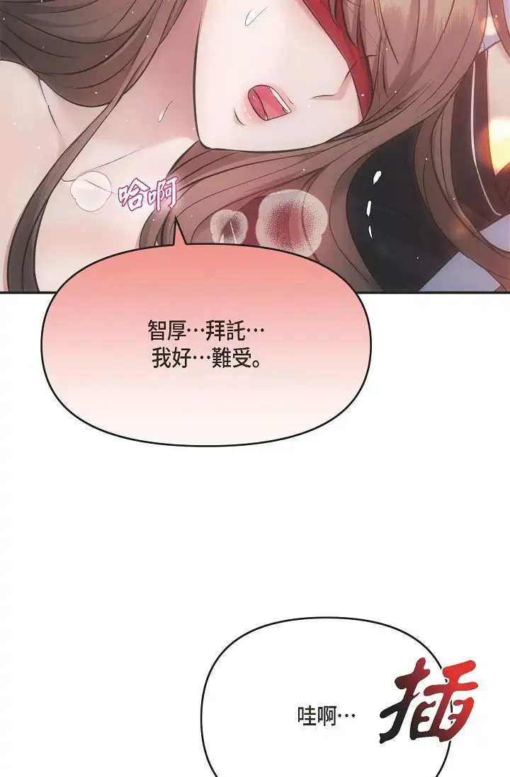 可疑的代表 - 第57話-尋尋覓覓的那女人 - page 13