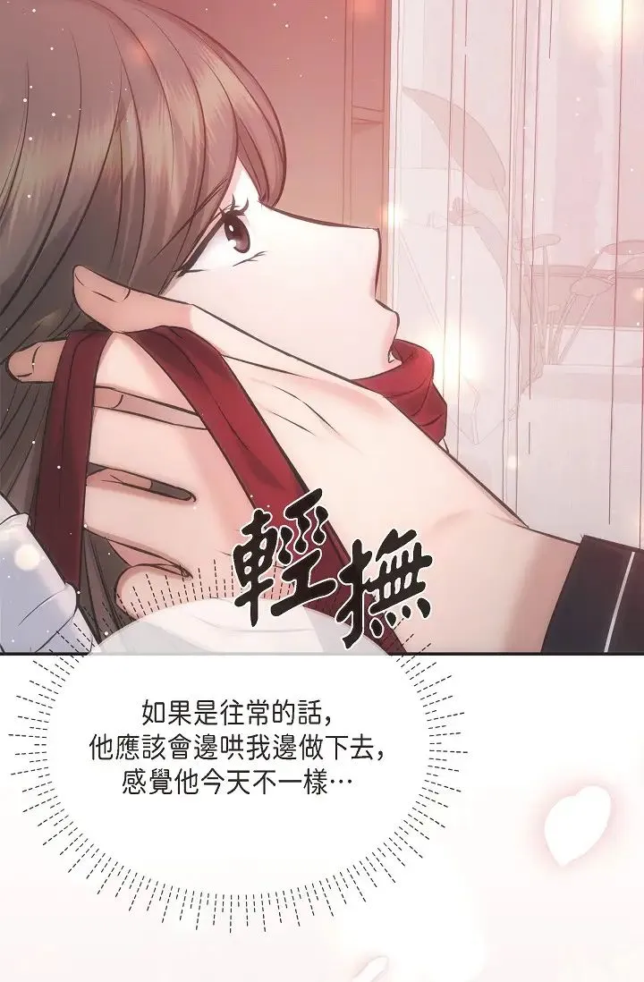 可疑的代表 - 第57話-尋尋覓覓的那女人 - page 20