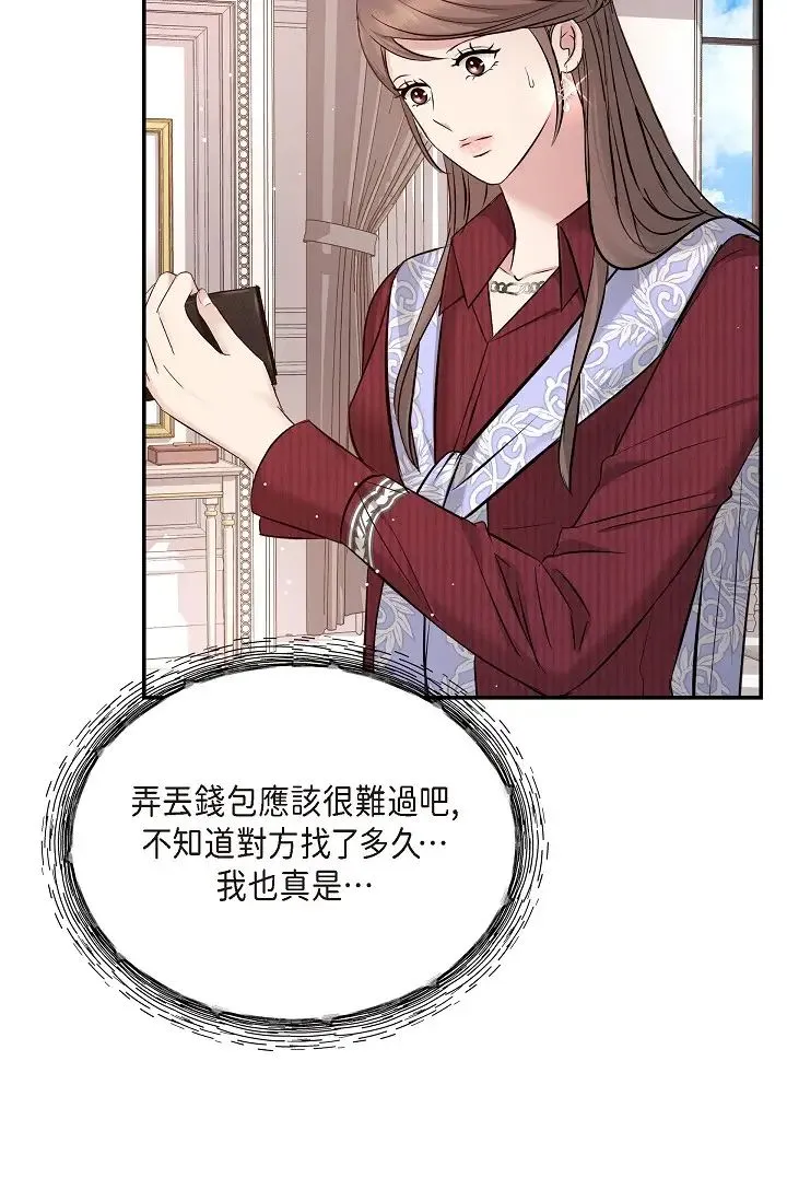 可疑的代表 - 第57話-尋尋覓覓的那女人 - page 37