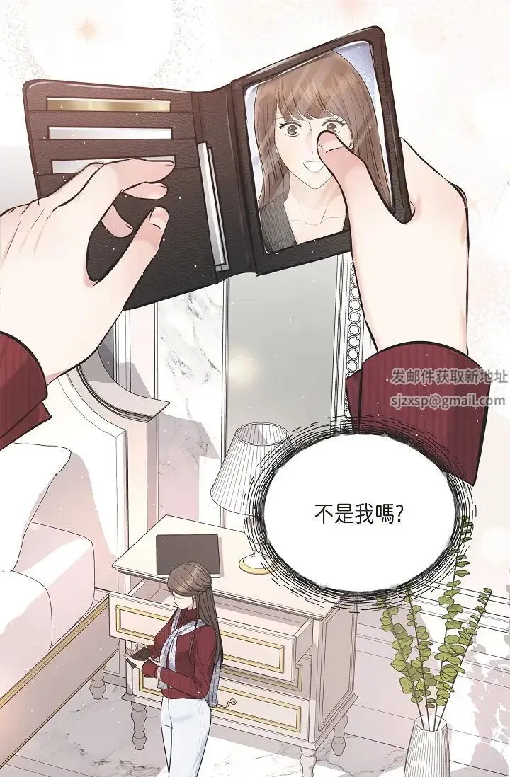 可疑的代表 - 第57話-尋尋覓覓的那女人 - page 43