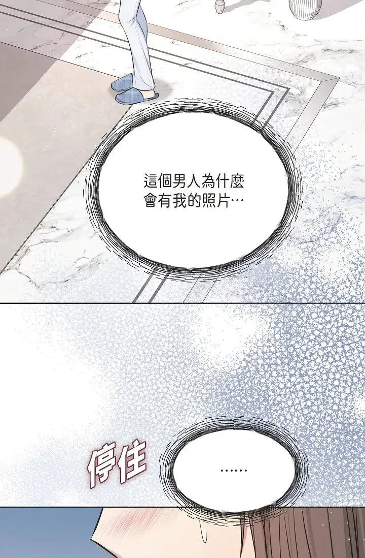 可疑的代表 - 第57話-尋尋覓覓的那女人 - page 44