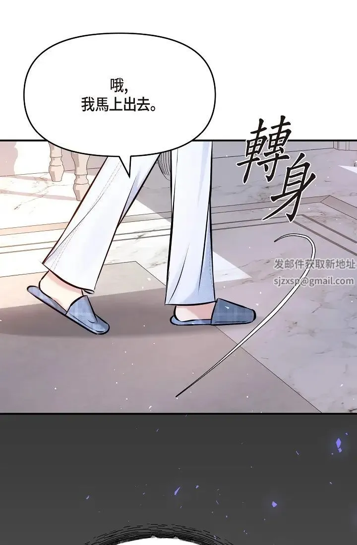 可疑的代表 - 第57話-尋尋覓覓的那女人 - page 48