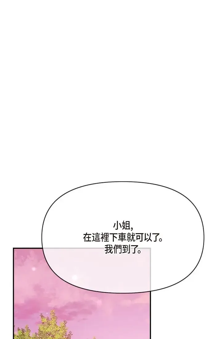 可疑的代表 - 第57話-尋尋覓覓的那女人 - page 51