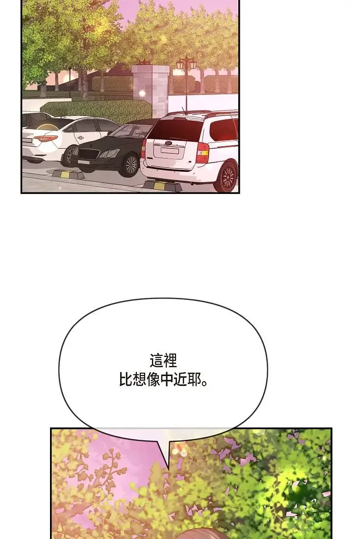 可疑的代表 - 第57話-尋尋覓覓的那女人 - page 52