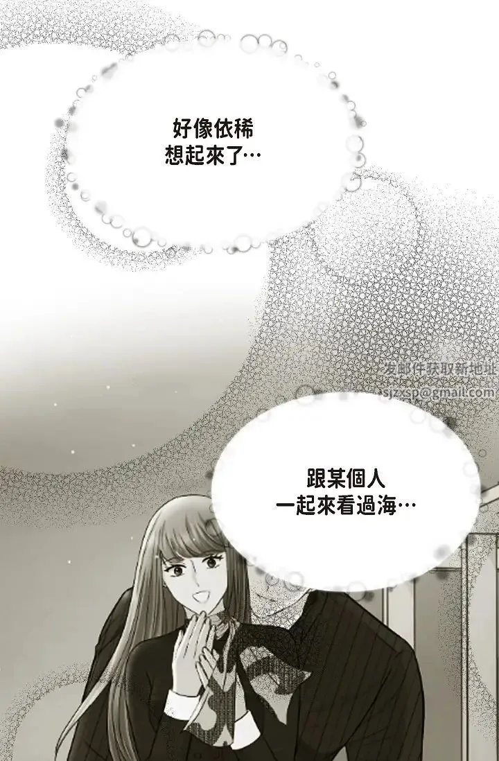 可疑的代表 - 第57話-尋尋覓覓的那女人 - page 56