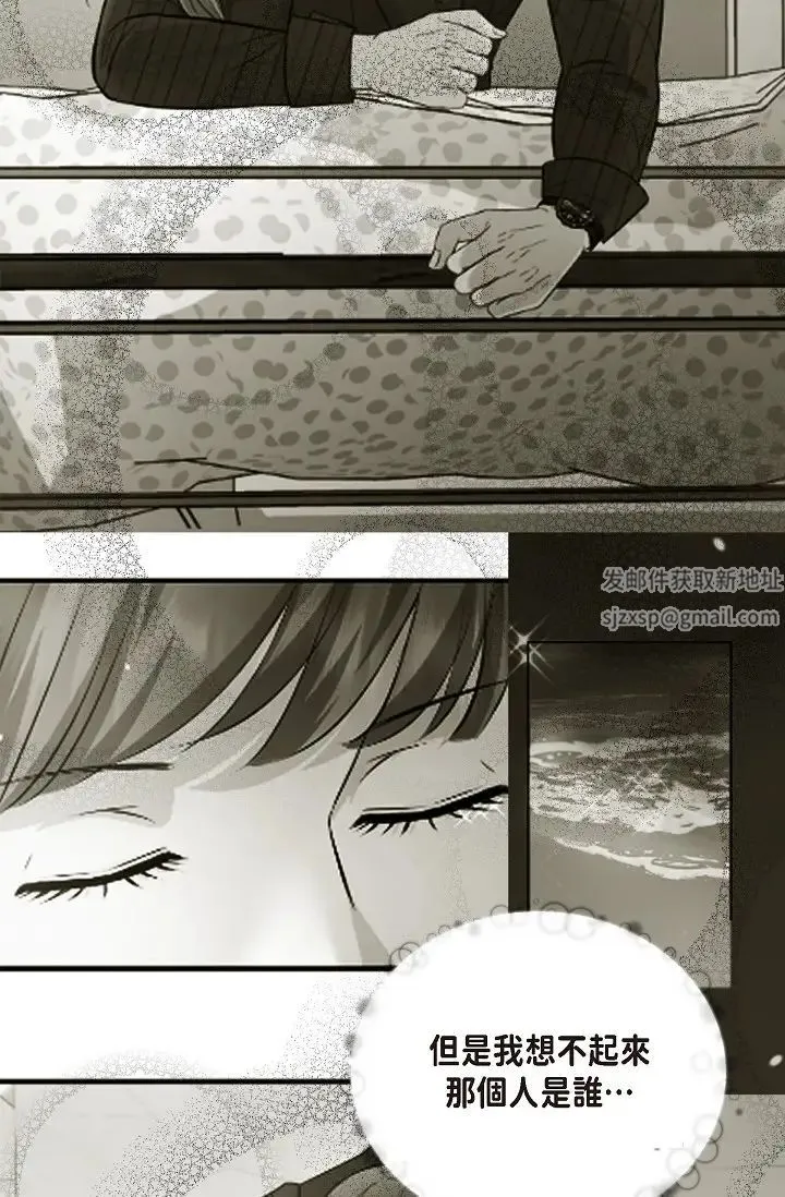 可疑的代表 - 第57話-尋尋覓覓的那女人 - page 57