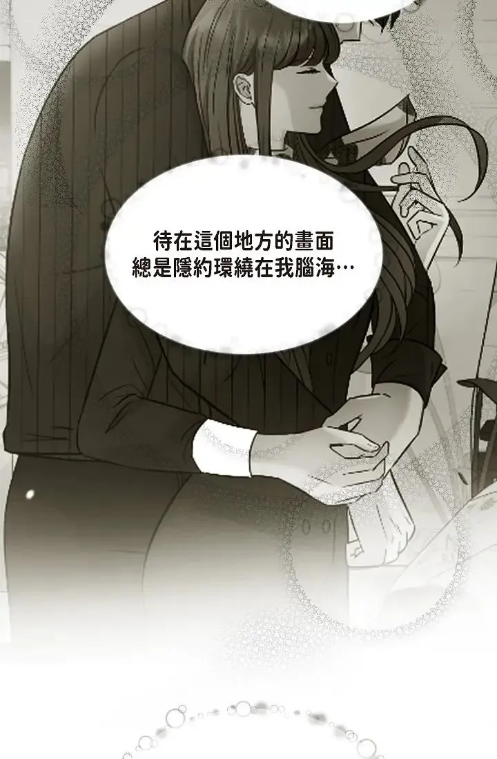 可疑的代表 - 第57話-尋尋覓覓的那女人 - page 58