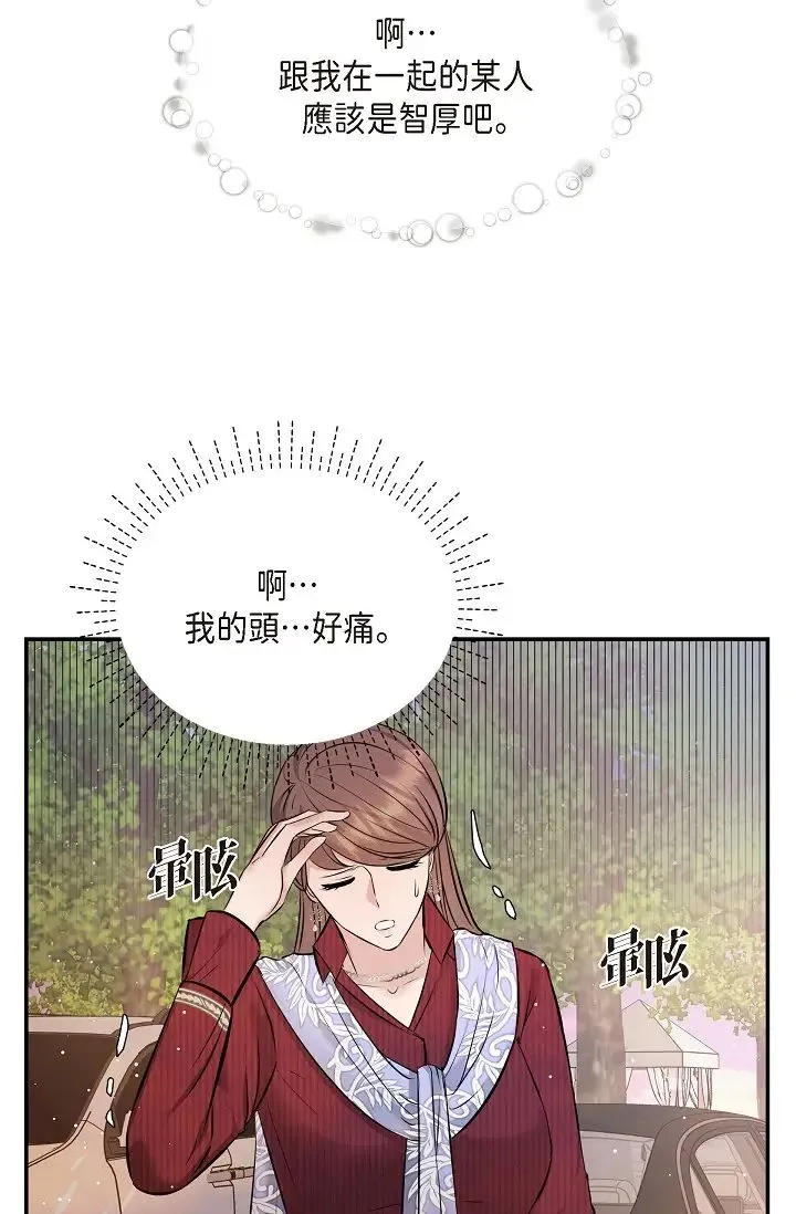 可疑的代表 - 第57話-尋尋覓覓的那女人 - page 59