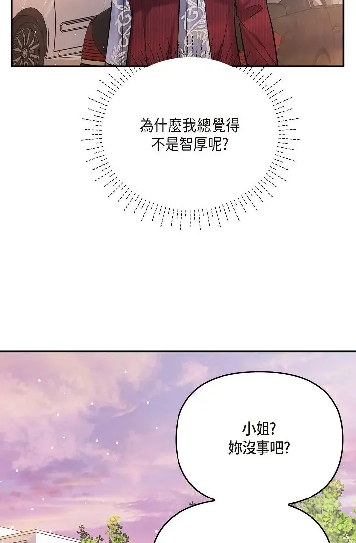 可疑的代表 - 第57話-尋尋覓覓的那女人 - page 60