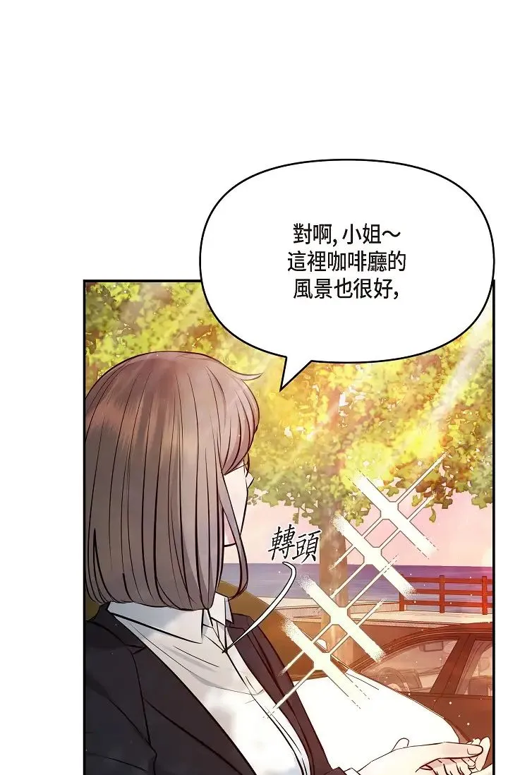 可疑的代表 - 第57話-尋尋覓覓的那女人 - page 63