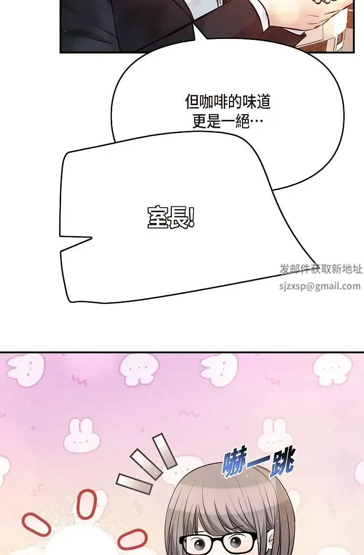 可疑的代表 - 第57話-尋尋覓覓的那女人 - page 64