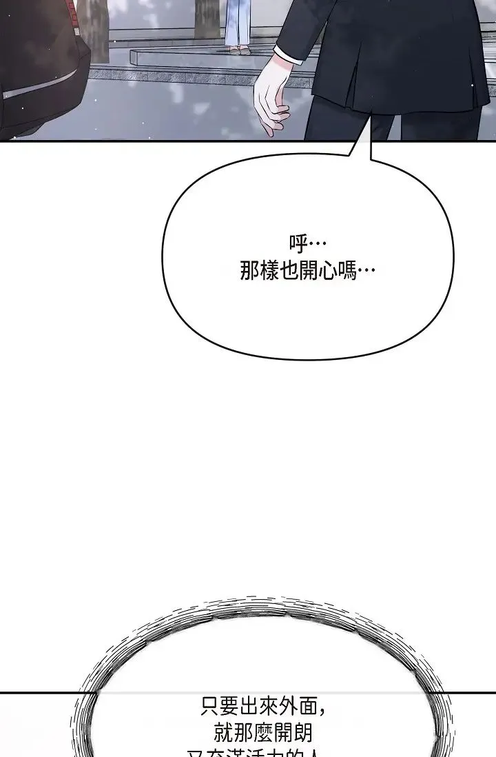 可疑的代表 - 第57話-尋尋覓覓的那女人 - page 69