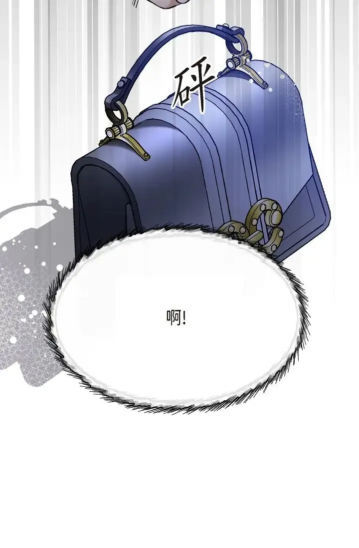 可疑的代表 - 第57話-尋尋覓覓的那女人 - page 83