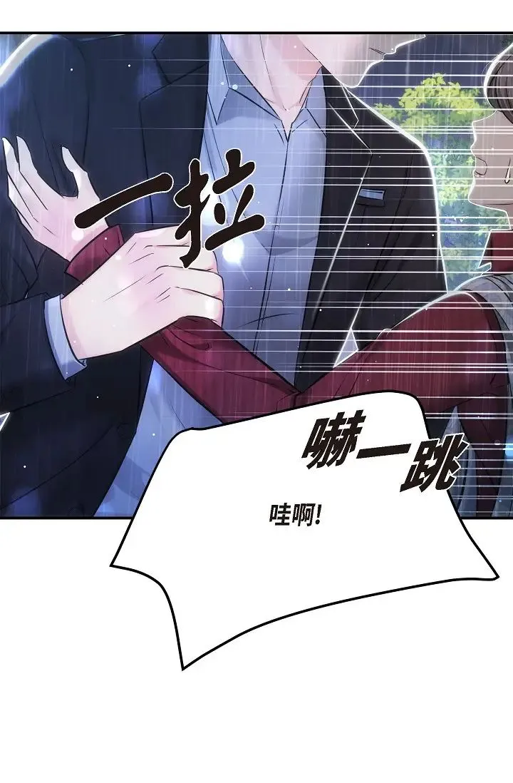 可疑的代表 - 第57話-尋尋覓覓的那女人 - page 84