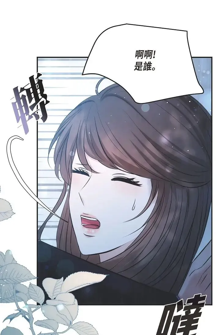 可疑的代表 - 第57話-尋尋覓覓的那女人 - page 85