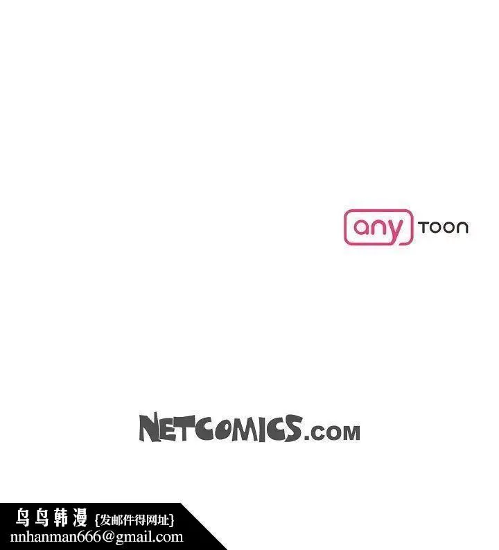 可疑的代表 - 第57話-尋尋覓覓的那女人 - page 90