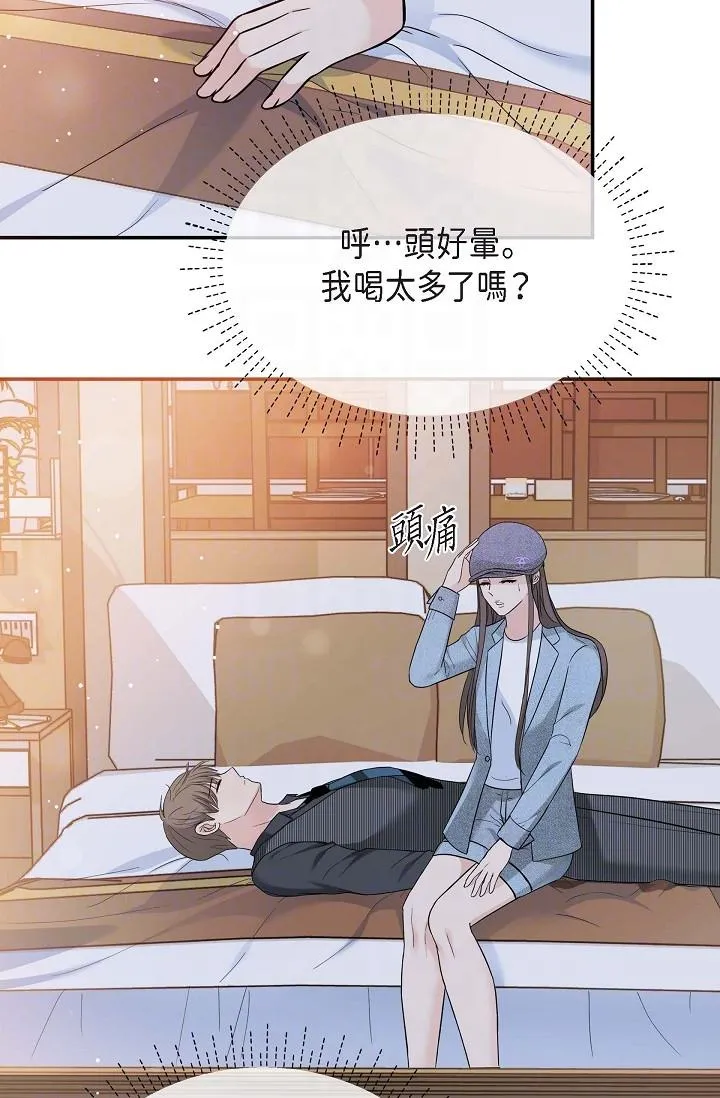 可疑的代表 - 第8话-想继续沉浸在美梦里 - page 6