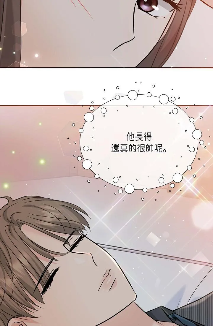 可疑的代表 - 第8话-想继续沉浸在美梦里 - page 8