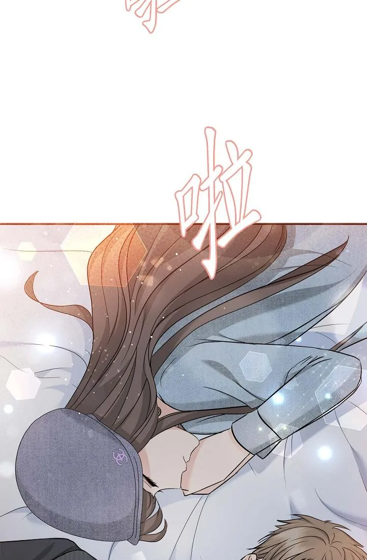 可疑的代表 - 第8话-想继续沉浸在美梦里 - page 13