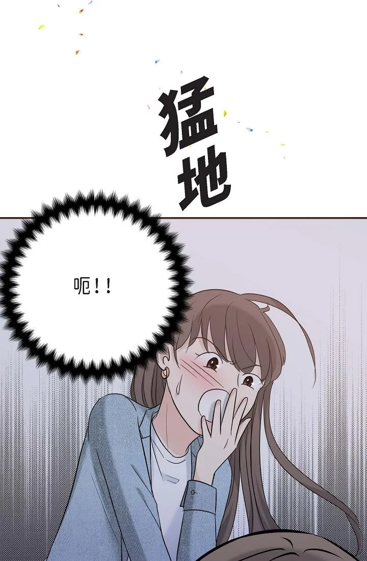 可疑的代表 - 第8话-想继续沉浸在美梦里 - page 20