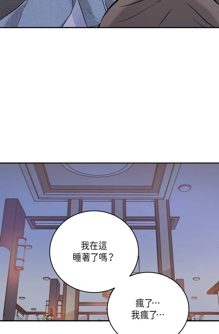 可疑的代表 - 第8话-想继续沉浸在美梦里 - page 21