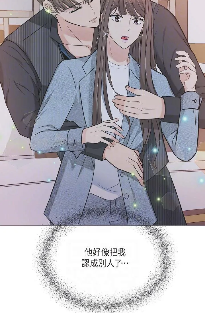 可疑的代表 - 第8话-想继续沉浸在美梦里 - page 26