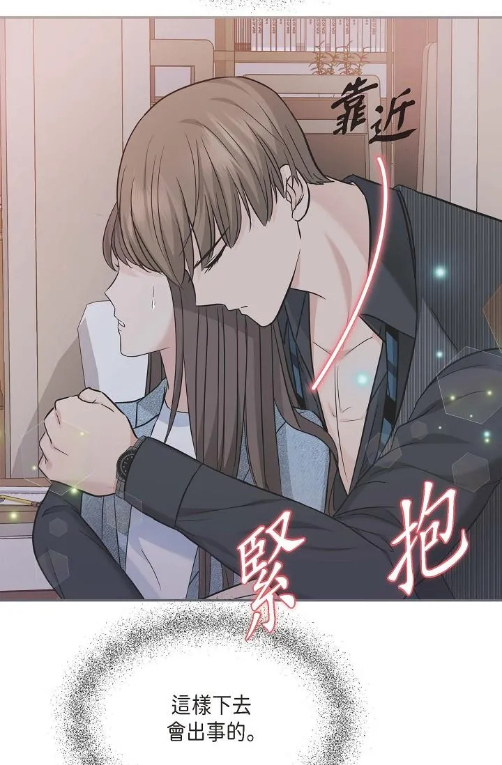 可疑的代表 - 第8话-想继续沉浸在美梦里 - page 27