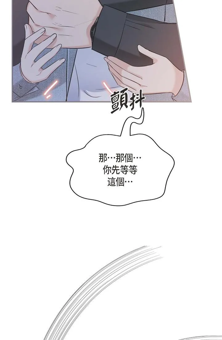 可疑的代表 - 第8话-想继续沉浸在美梦里 - page 29