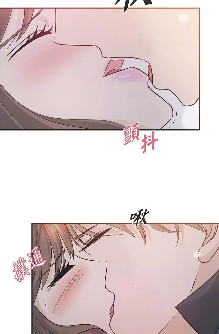 可疑的代表 - 第8话-想继续沉浸在美梦里 - page 36