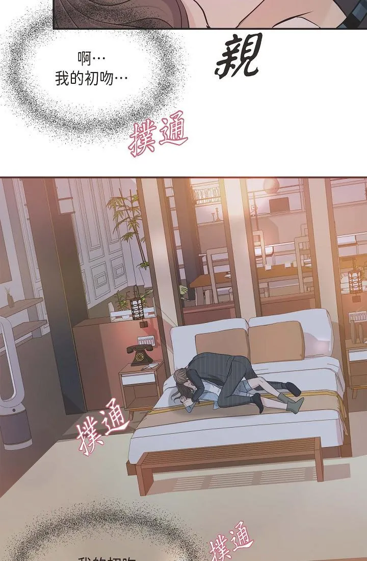 可疑的代表 - 第8话-想继续沉浸在美梦里 - page 37