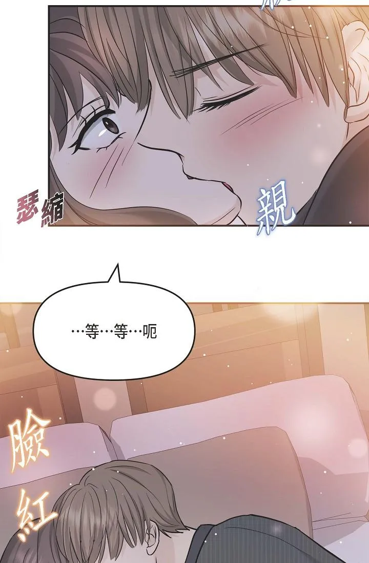 可疑的代表 - 第8话-想继续沉浸在美梦里 - page 40