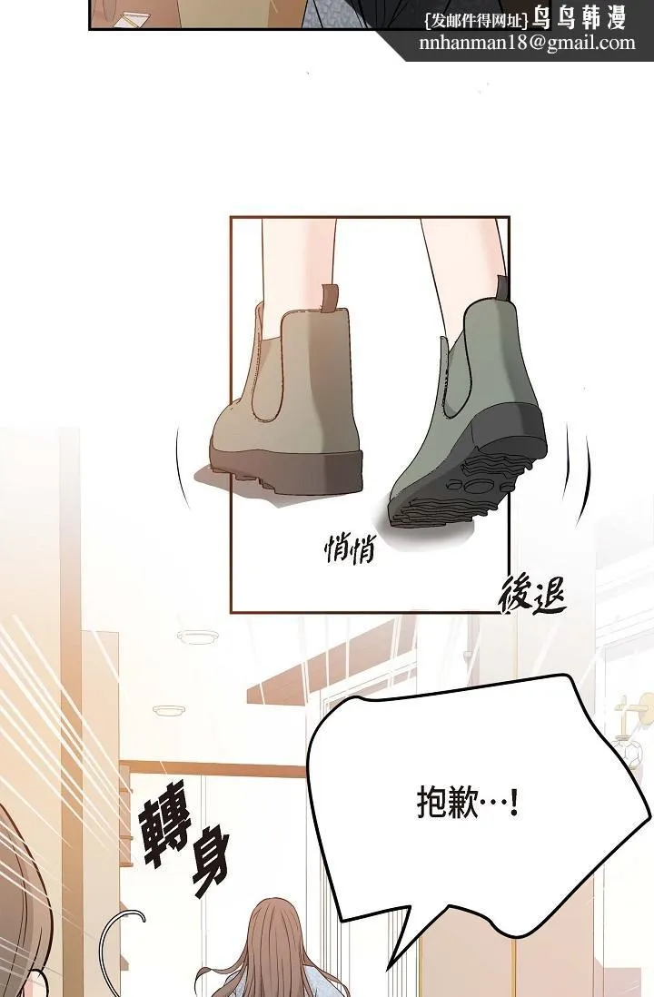 可疑的代表 - 第8话-想继续沉浸在美梦里 - page 48