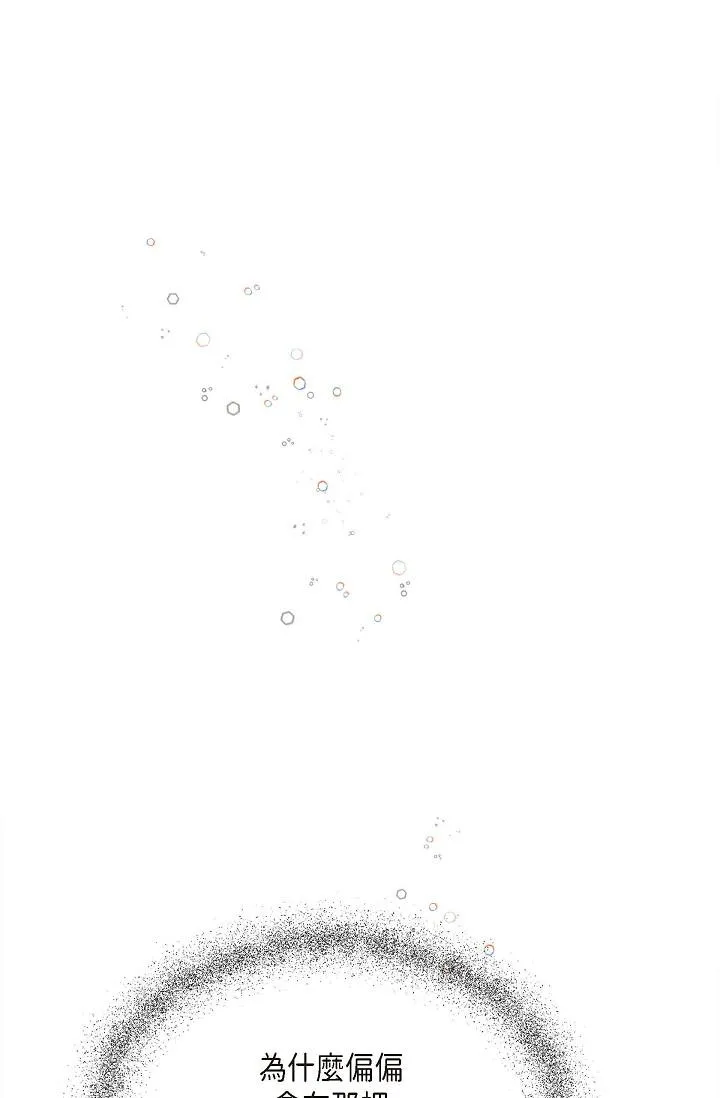 可疑的代表 - 第8话-想继续沉浸在美梦里 - page 51