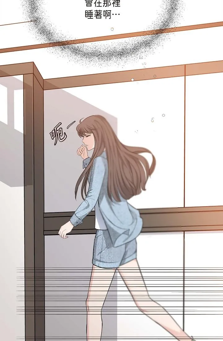 可疑的代表 - 第8话-想继续沉浸在美梦里 - page 52