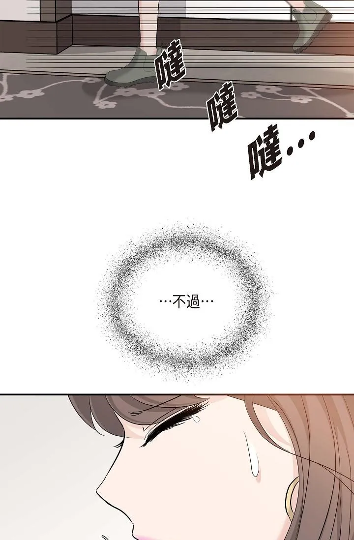 可疑的代表 - 第8话-想继续沉浸在美梦里 - page 53